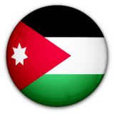 الأردن