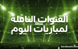 صورة المقالة