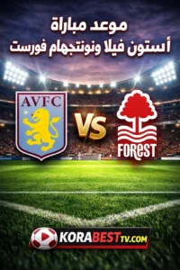 صورة المقالة