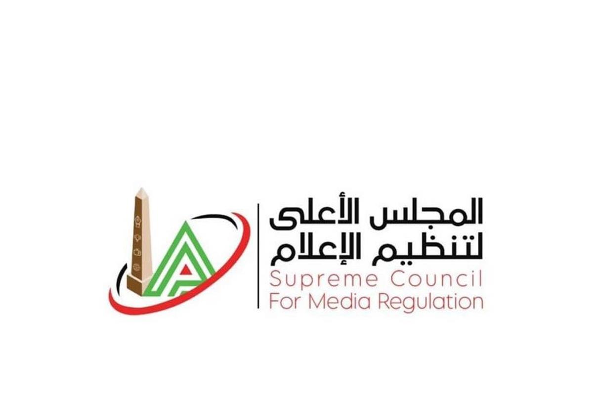 المجلس الأعلى للإعلام يستدعي ممثل قناة الأهلي: تفاصيل المخالفات وتداعيات القرار التنظيمي